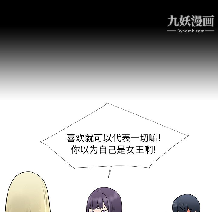 每天忍耐的男人第13话