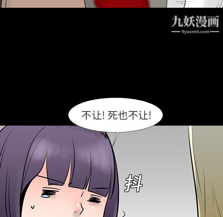 每天忍耐的男人第13话