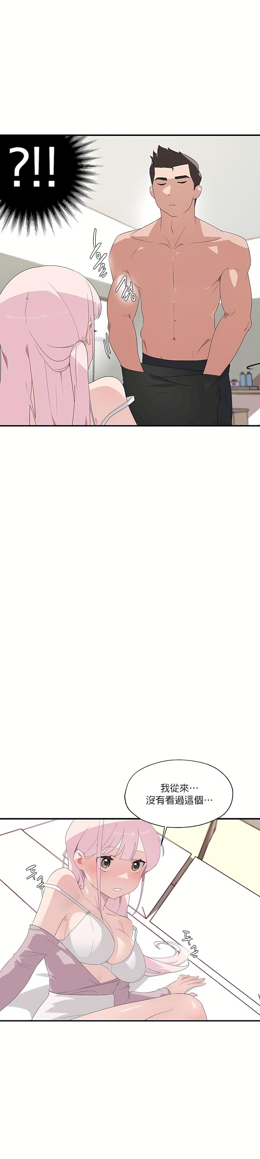 清水健救救我第2话