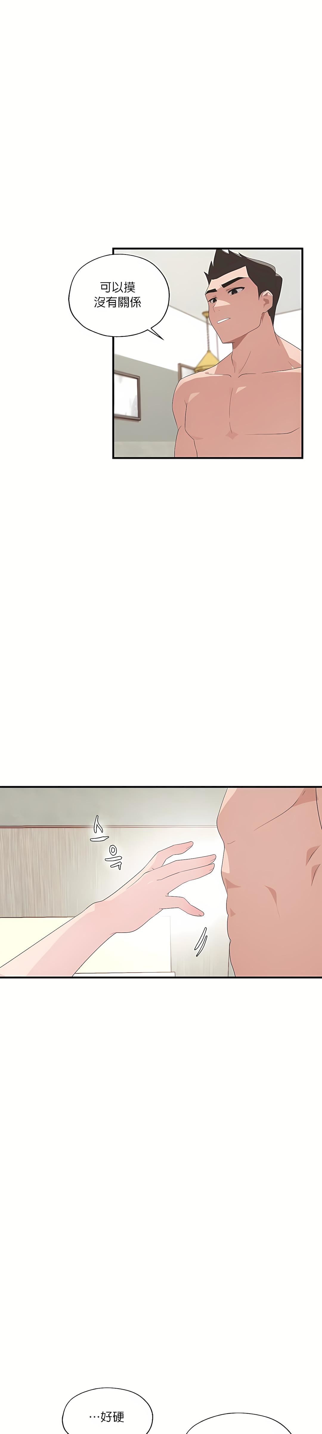 清水健救救我第2话