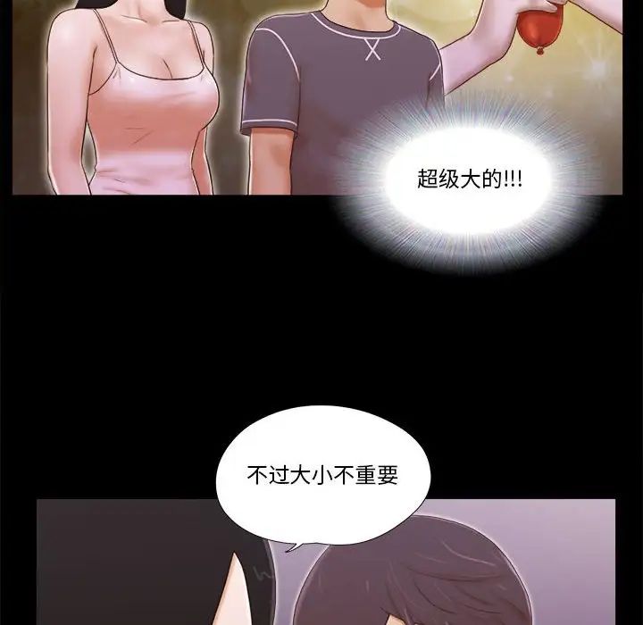 前任的陷阱第3话