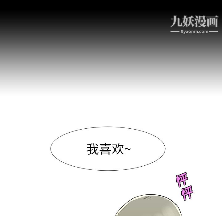 每天忍耐的男人第13话