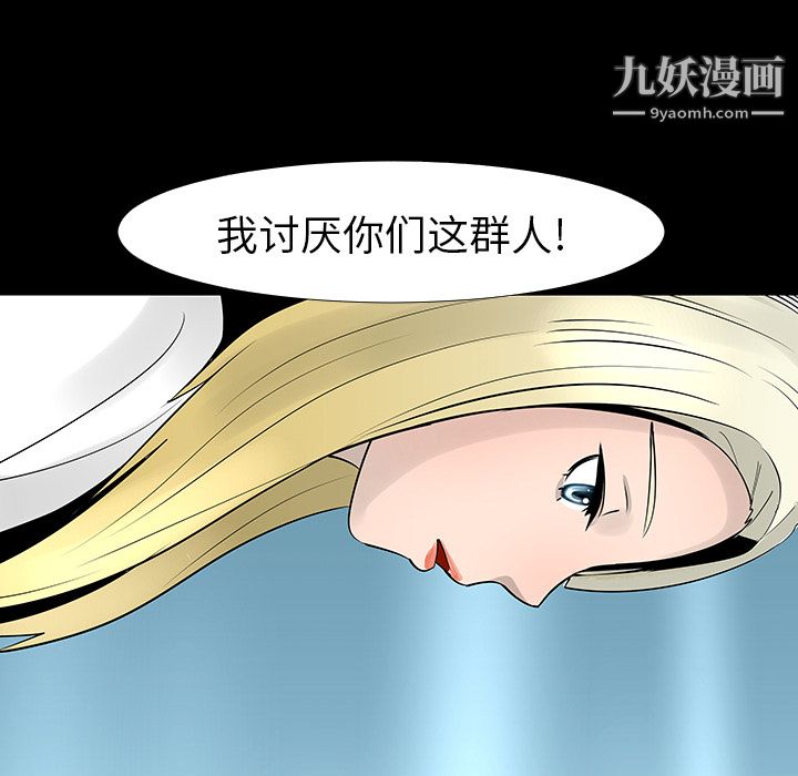 每天忍耐的男人第13话