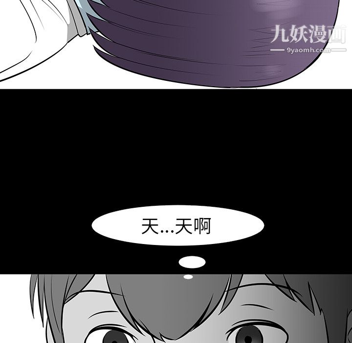 每天忍耐的男人第13話