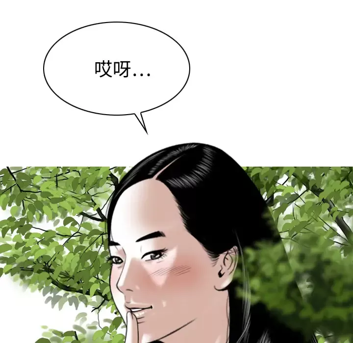 美人为馅-第15话 - 图片 9