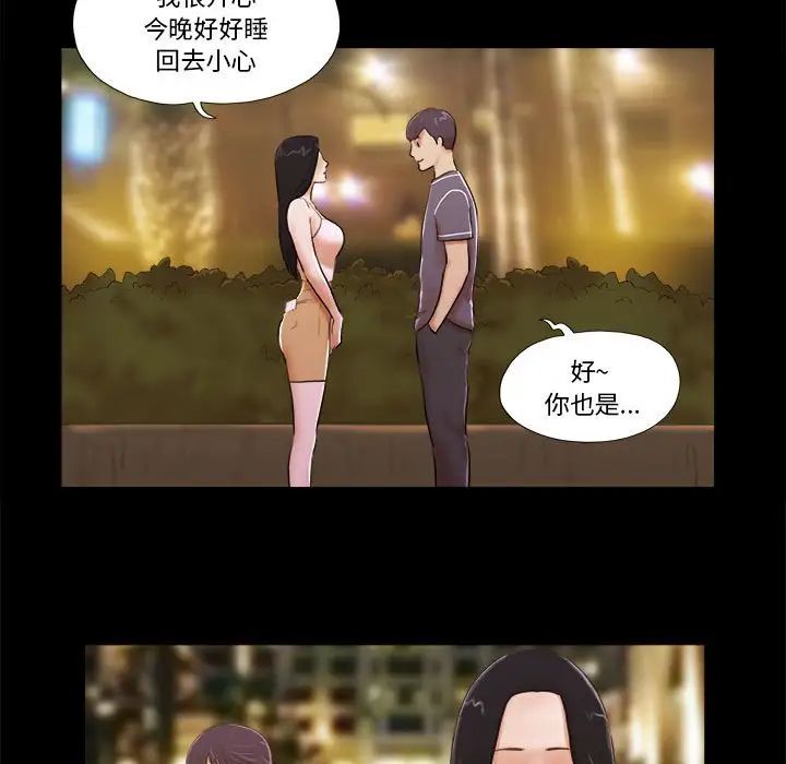 前任的陷阱第3话