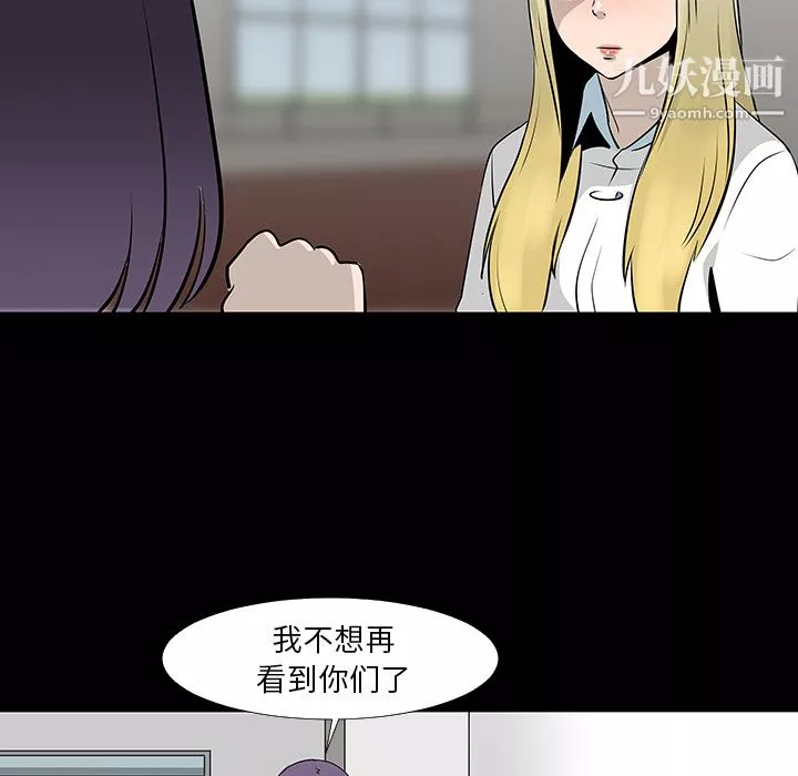 每天忍耐的男人第13話