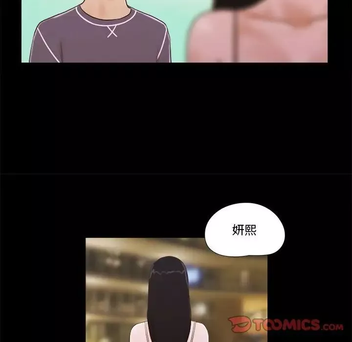 前任的陷阱第3话