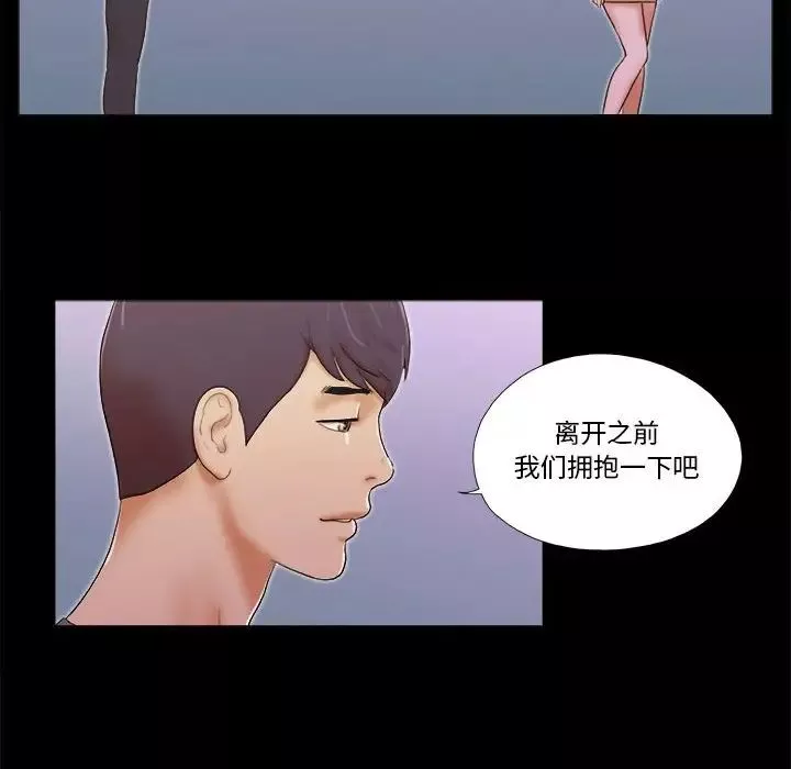 前任的陷阱-第3话 - 图片 60