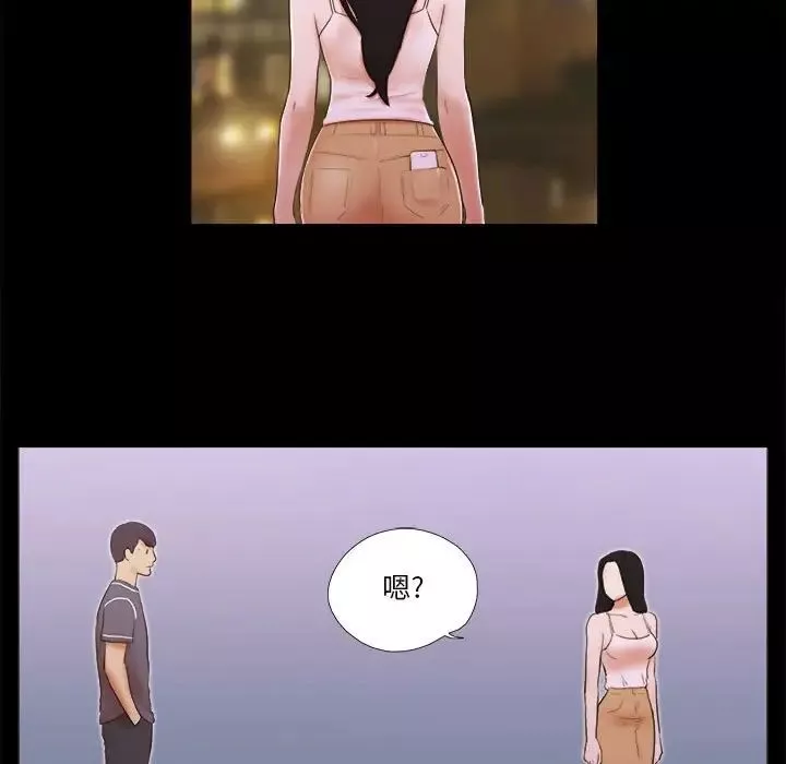 前任的陷阱-第3话 - 图片 59