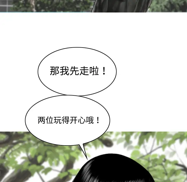 美人为馅第15话