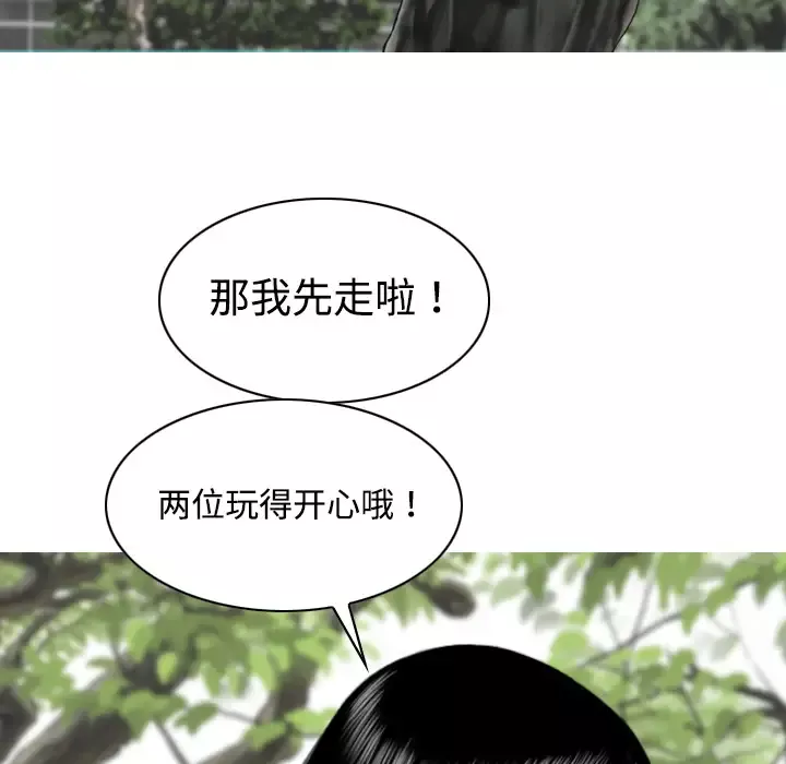 美人为馅-第15话 - 图片 15