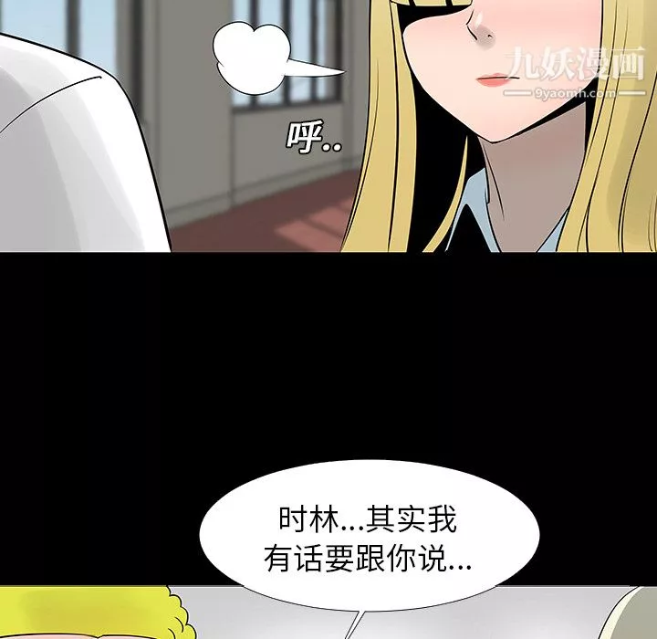 每天忍耐的男人第13話