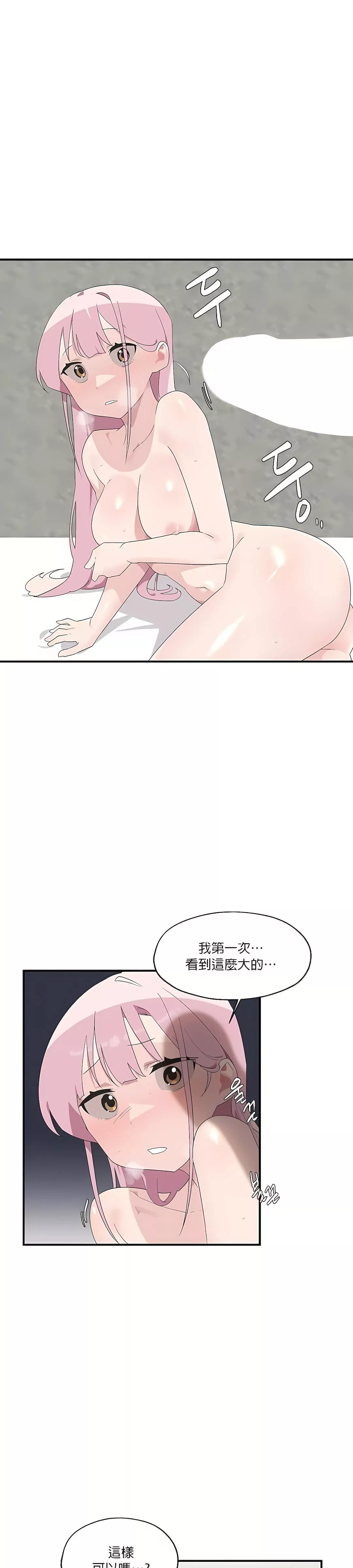 清水健救救我第2話