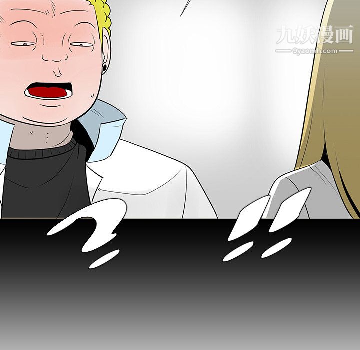 每天忍耐的男人第13话