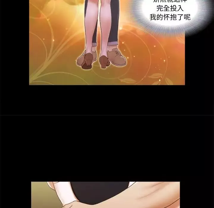 前任的陷阱-第3话 - 图片 65