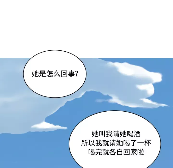 美人为馅-第15话 - 图片 20