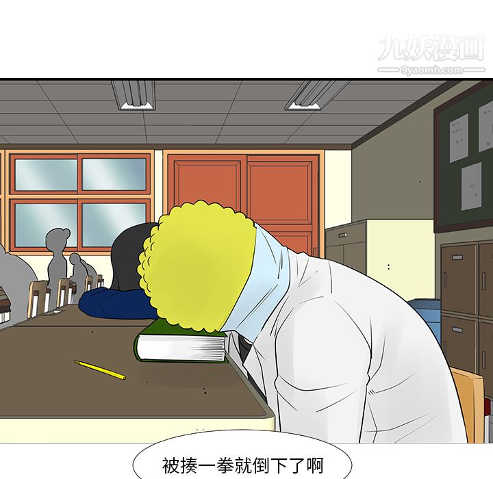 每天忍耐的男人第13话