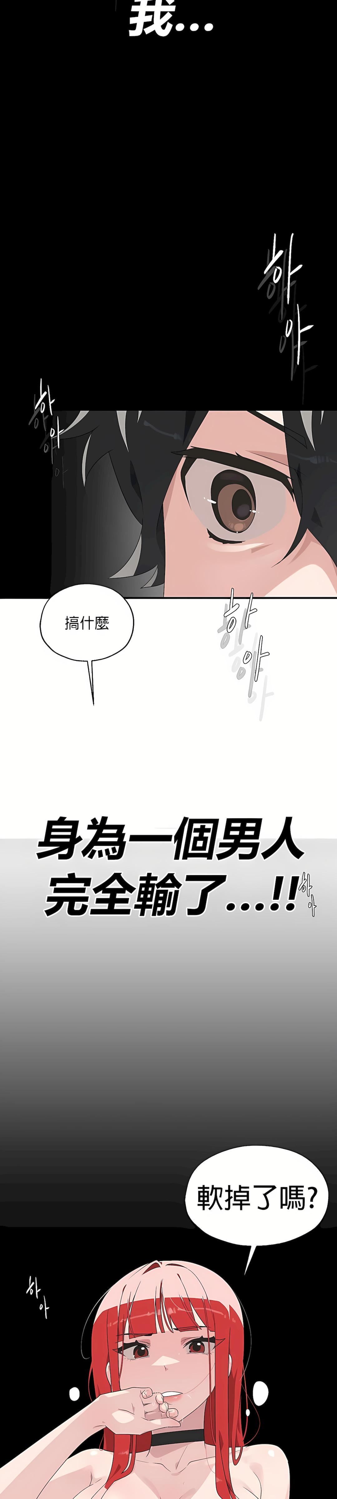 清水健救救我第2話