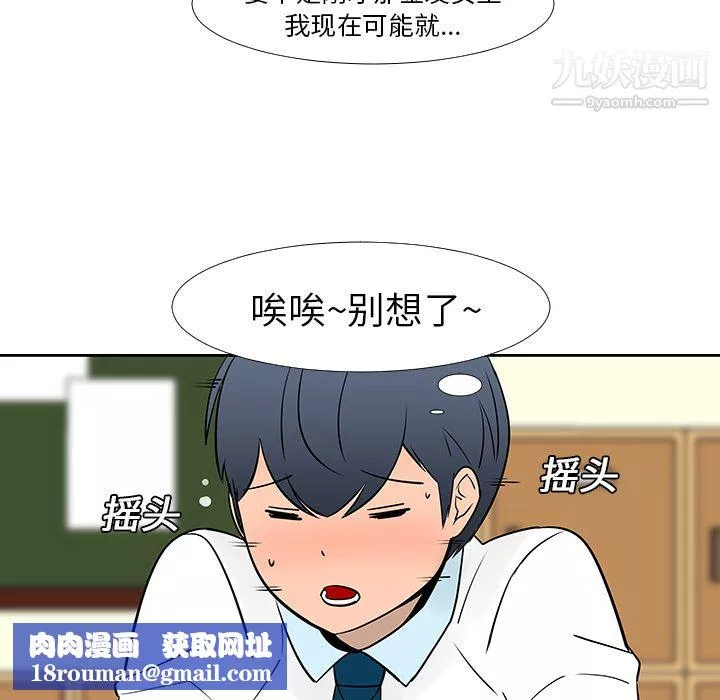 每天忍耐的男人-第13话 - 图片 60