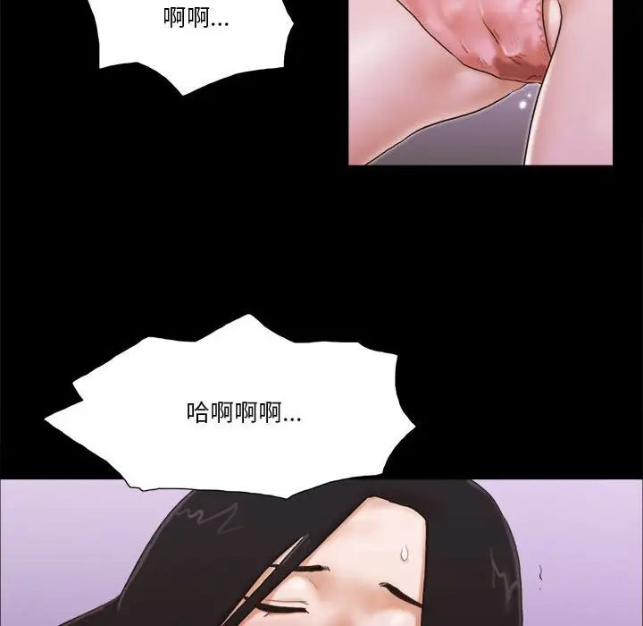 前任的陷阱第3话