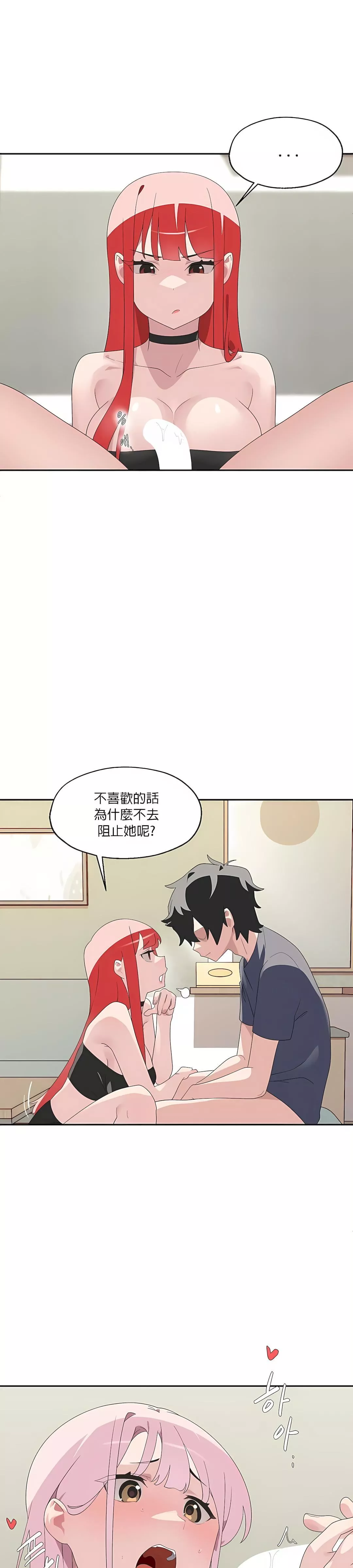 清水健救救我第3話