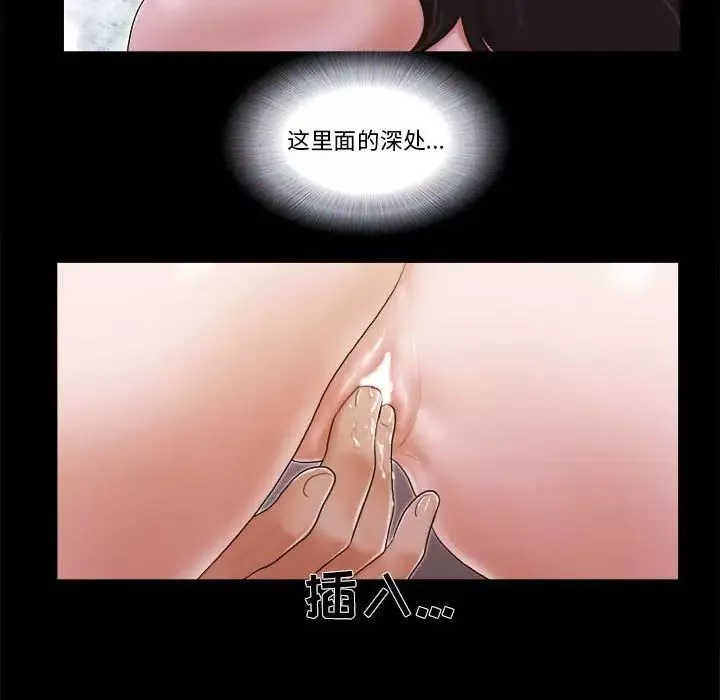 前任的陷阱第3话