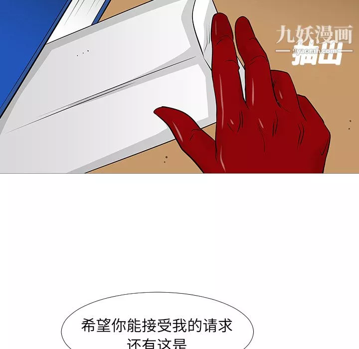 每天忍耐的男人第13話