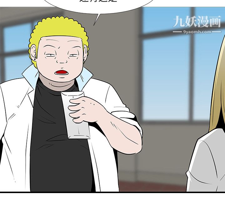 每天忍耐的男人第13话