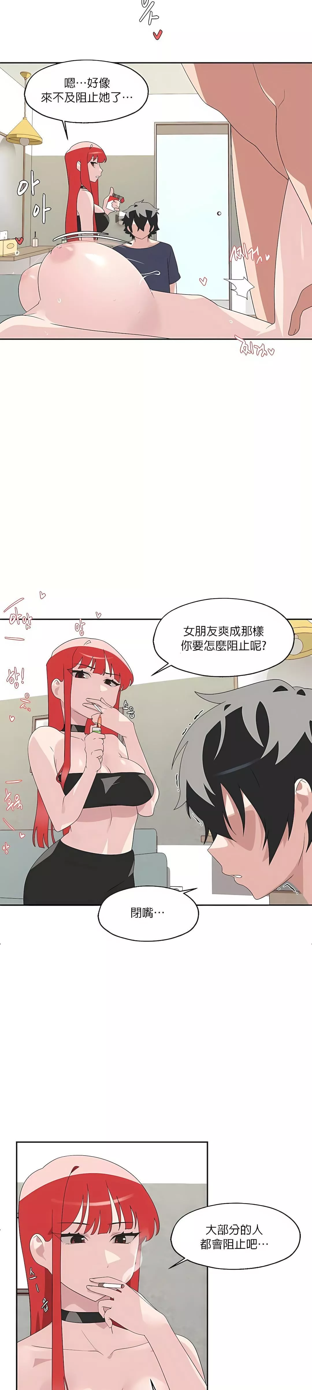 清水健救救我第3話