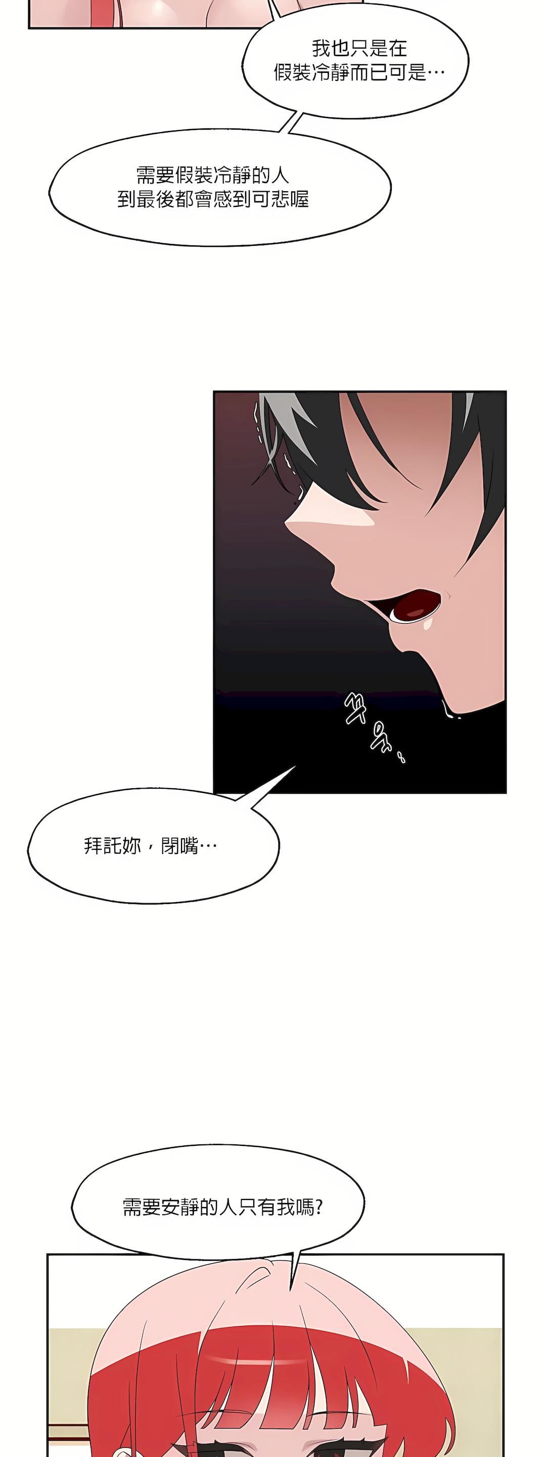 清水健救救我第3话