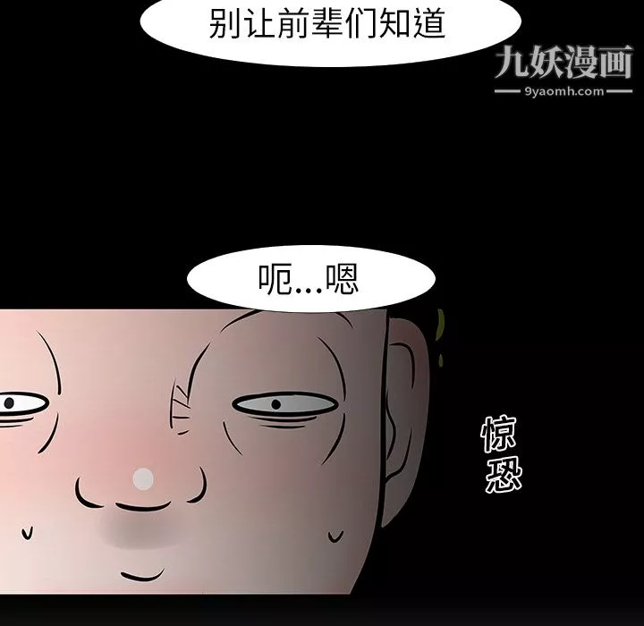 每天忍耐的男人第13話