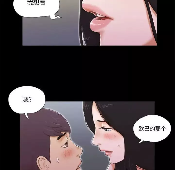 前任的陷阱第4话