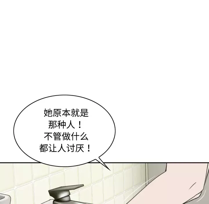 美人为馅-第15话 - 图片 38