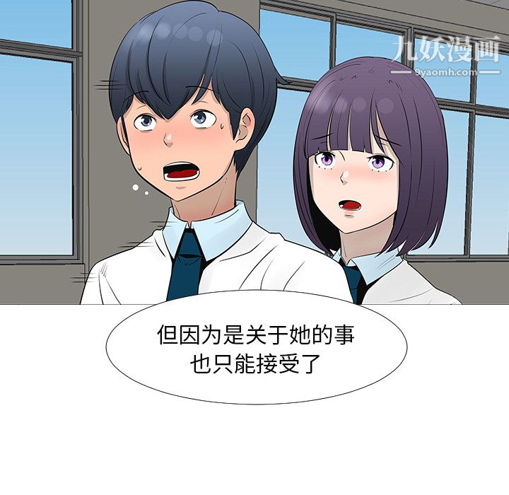 每天忍耐的男人第13话