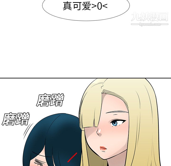 每天忍耐的男人第13话