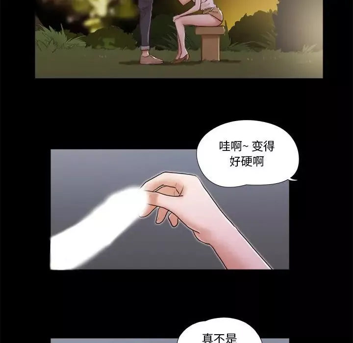 前任的陷阱-第4话 - 图片 10