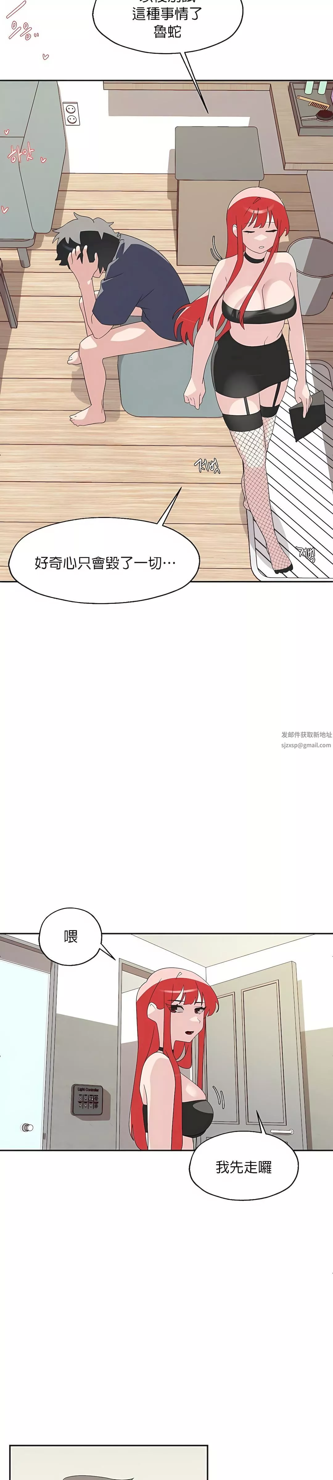清水健救救我-第3话 - 图片 11