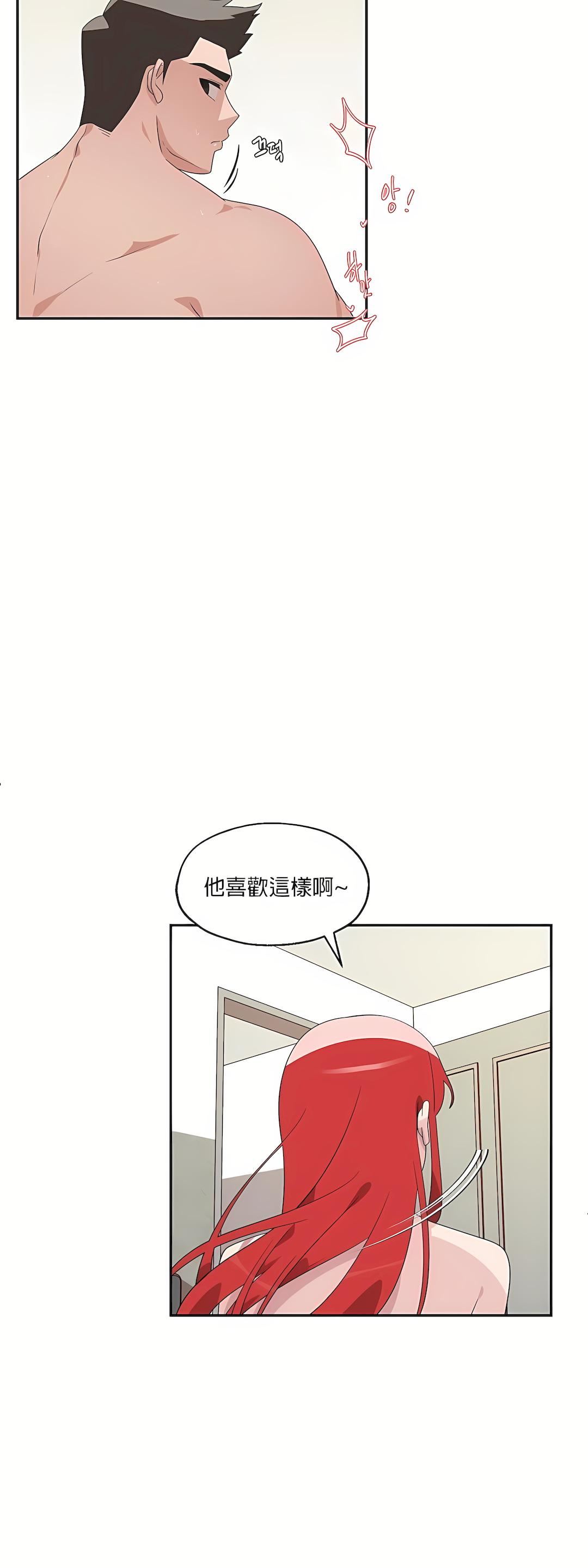 清水健救救我第3话