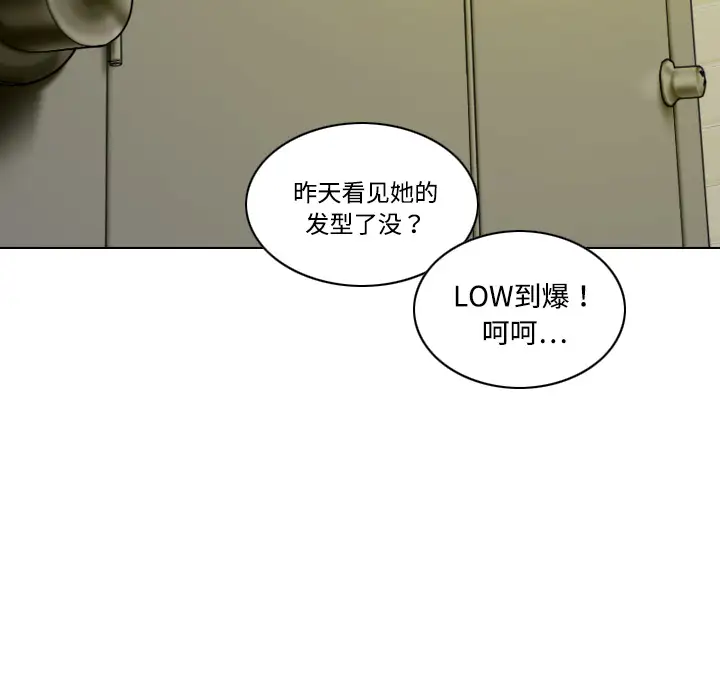 美人为馅第15话