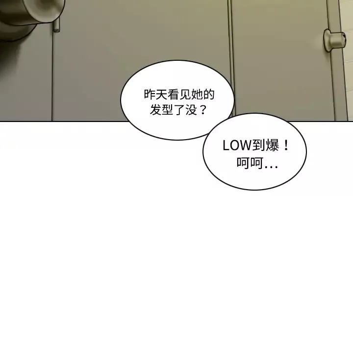 美人为馅第15话