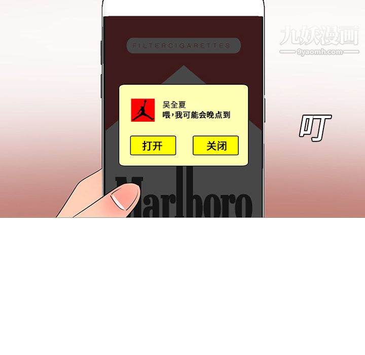 每天忍耐的男人第13话