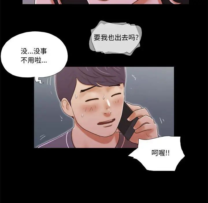 前任的陷阱第4话