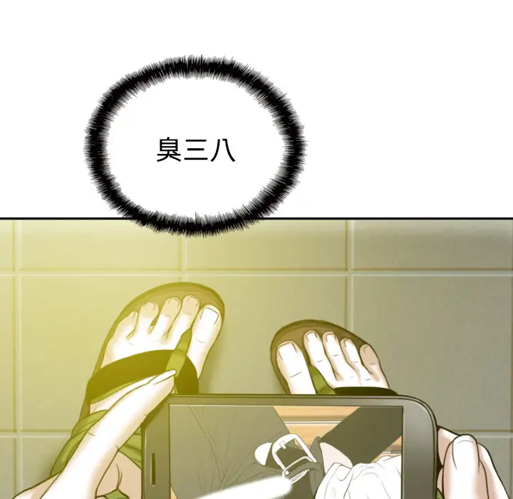 美人为馅第15话