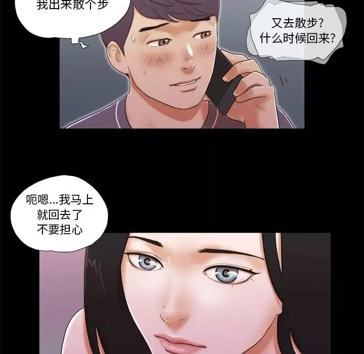 前任的陷阱第4话