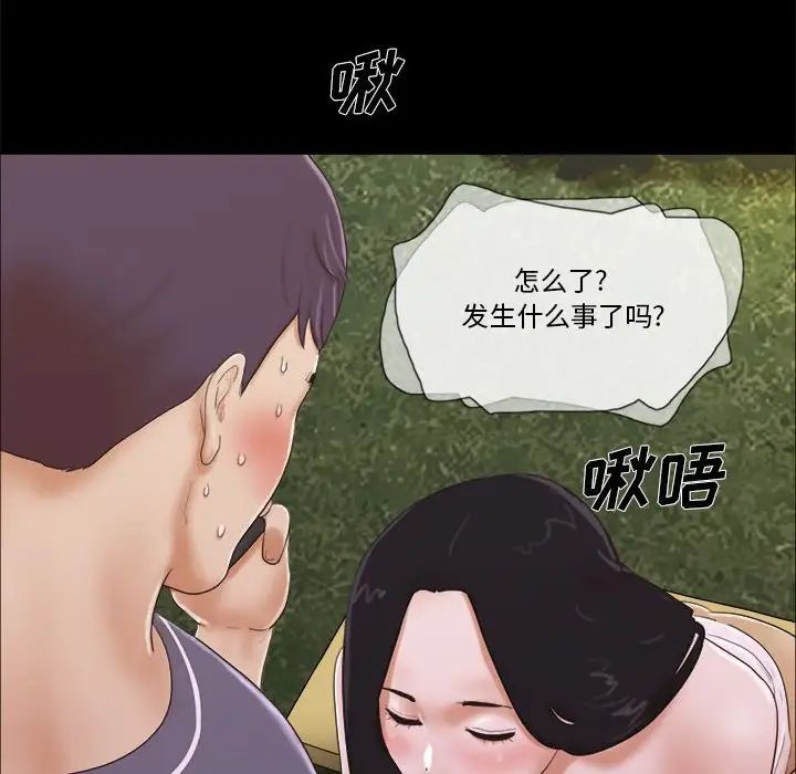 前任的陷阱第4话