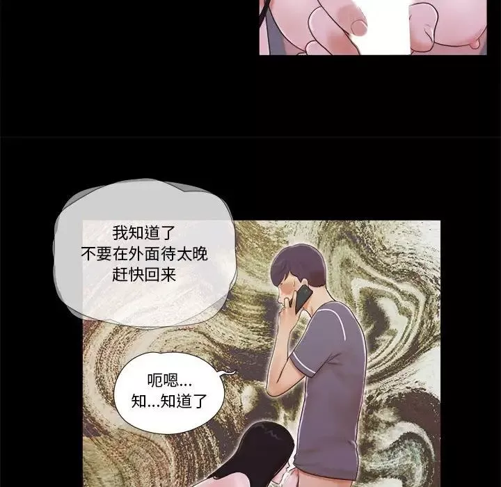 前任的陷阱-第4话 - 图片 23