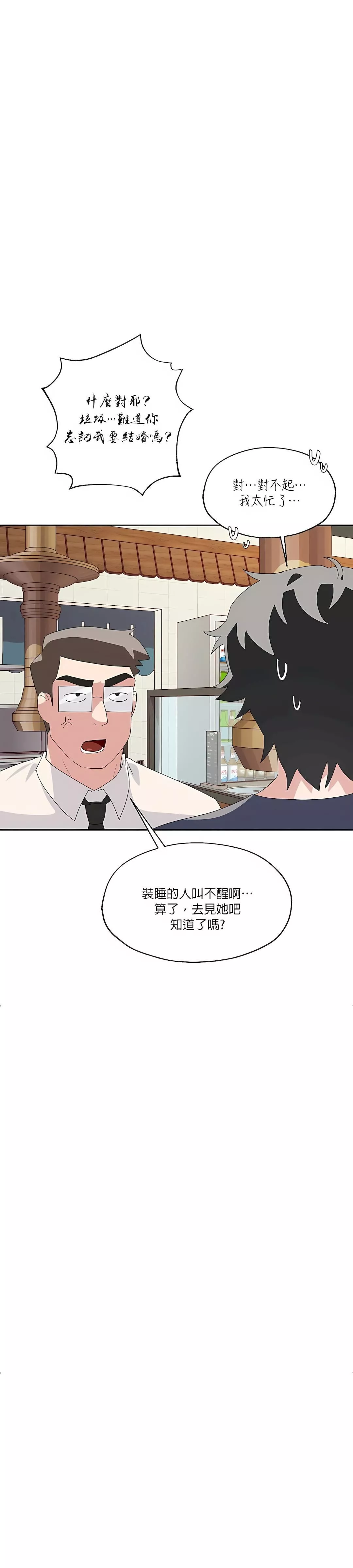 清水健救救我第3話