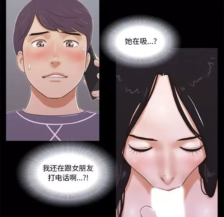 前任的陷阱第4话