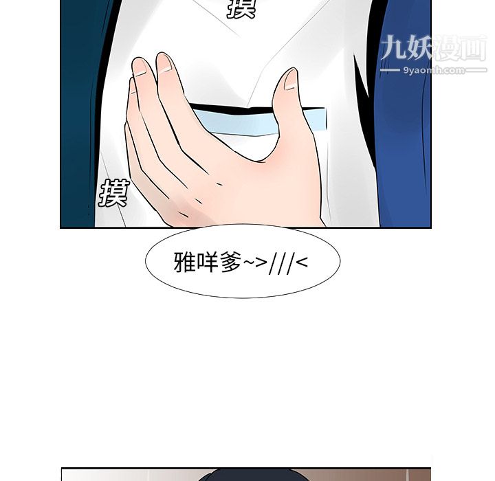 每天忍耐的男人第13话